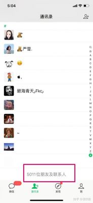 异性发消息不回的原因?微信满人是多少人-图3 异性发消息不回的原因?微信满人是多少人-图3