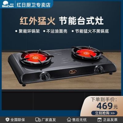 红日厨卫什么是集体灶?红日厨卫-图2 红日厨卫什么是集体灶?红日厨卫-图2