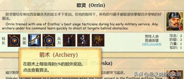 欧灵为什么叫箭神？欧灵