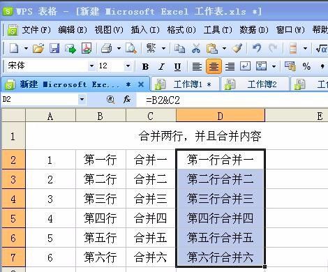 单元格合并了怎样分成两格？把单元格一分为二