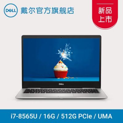 戴尔什么时候打折最大（戴尔什么时候降价）