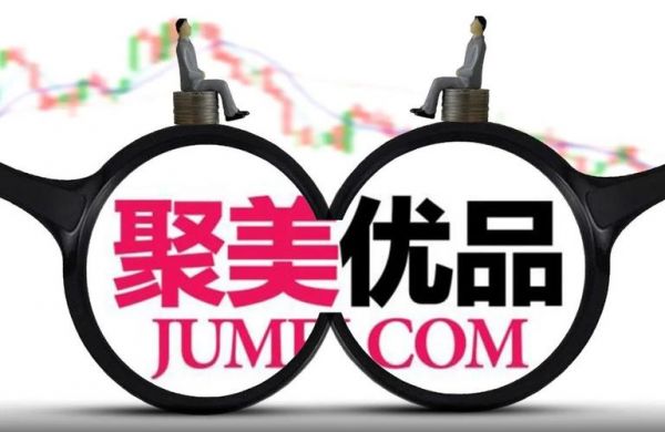 去聚美优品买化妆品怎么样?能是正品吗?聚美优品正品折扣-图2 去聚美优品买化妆品怎么样?能是正品吗?聚美优品正品折扣-图2