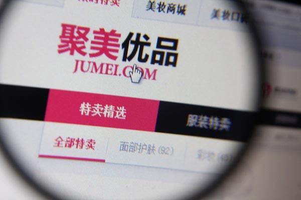 去聚美优品买化妆品怎么样?能是正品吗?聚美优品正品折扣-图1 去聚美优品买化妆品怎么样?能是正品吗?聚美优品正品折扣-图1