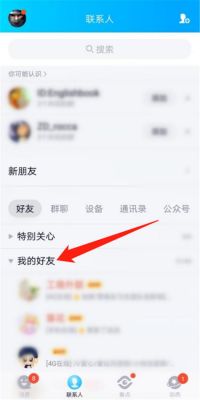 qq怎么看和别人的共同好友是谁?qq共同好友怎么看-图2 qq怎么看和别人的共同好友是谁?qq共同好友怎么看-图2