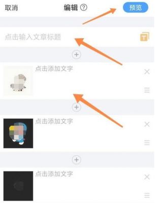 美篇制作相册如何添加视频?美篇制作相册-图2 美篇制作相册如何添加视频?美篇制作相册-图2