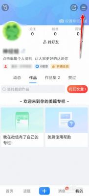 美篇制作相册如何添加视频?美篇制作相册-图3 美篇制作相册如何添加视频?美篇制作相册-图3