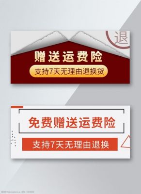 什么是运费险？运费险是什么