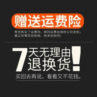 什么是运费险?运费险是什么-图2 什么是运费险?运费险是什么-图2