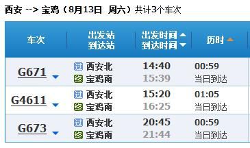 g672次列车是否正常？g672