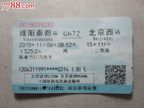 g672次列车是否正常?g672-图2 g672次列车是否正常?g672-图2