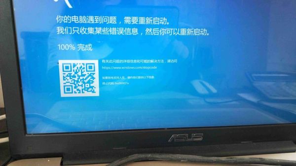 电脑开机蓝屏7b是什么原因华硕找不到sata？7b蓝屏
