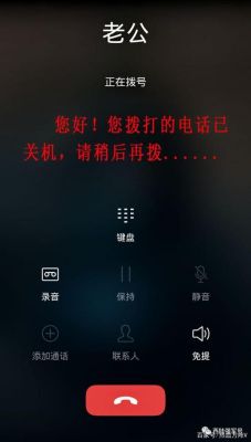 拨打的电话暂时无法接通什么意思?暂时无法接通是什么意思-图2 拨打的电话暂时无法接通什么意思?暂时无法接通是什么意思-图2