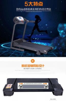 dyaco跑步机使用教程?dyaco-图2 dyaco跑步机使用教程?dyaco-图2