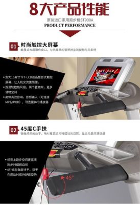 dyaco跑步机使用教程?dyaco-图3 dyaco跑步机使用教程?dyaco-图3