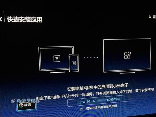 电视机顶盒子小米MIBOX怎样使用？小米盒子怎么用