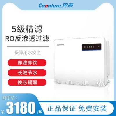 奔泰净水器是几线品牌？奔泰净水器