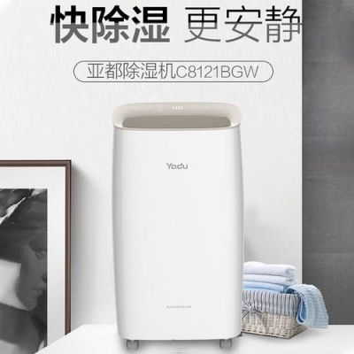 除湿机wifi功能怎么用?亚都除湿机-图2 除湿机wifi功能怎么用?亚都除湿机-图2
