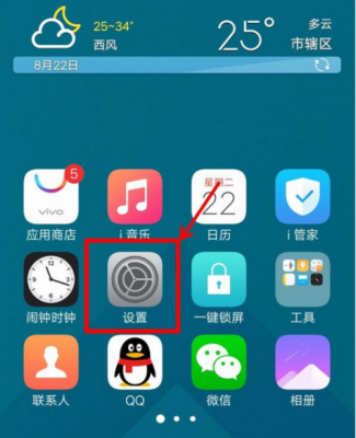 vivo的一键锁屏怎么调出来？vivo一键锁屏