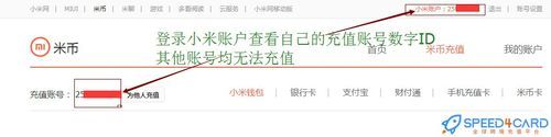 米币怎么充啊,一米币多少钱?米币充值-图3 米币怎么充啊,一米币多少钱?米币充值-图3