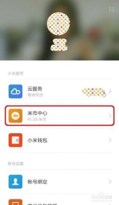 米币怎么充啊,一米币多少钱?米币充值-图1 米币怎么充啊,一米币多少钱?米币充值-图1