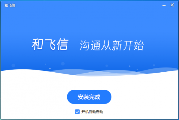 和飞信下架了吗?飞信还能用吗-图2 和飞信下架了吗?飞信还能用吗-图2
