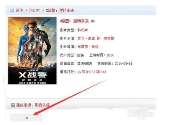 用影音先锋下载的电影为什么不清晰,放几秒就模糊了,好像打了马赛克一样,然后又清晰一下下,又模糊了?影音先锋成人电影-图2 用影音先锋下载的电影为什么不清晰,放几秒就模糊了,好像打了马赛克一样,然后又清晰一下下,又模糊了?影音先锋成人电影-图2