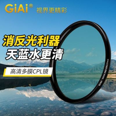 偏光镜的作用是什么?挑选偏光镜的方法有哪些?偏振镜的作用-图2 偏光镜的作用是什么?挑选偏光镜的方法有哪些?偏振镜的作用-图2