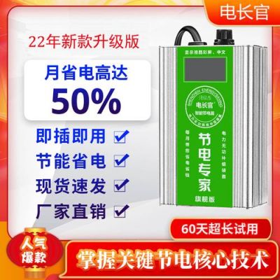有谁用过省电宝,真的有用吗?省电宝-图2 有谁用过省电宝,真的有用吗?省电宝-图2