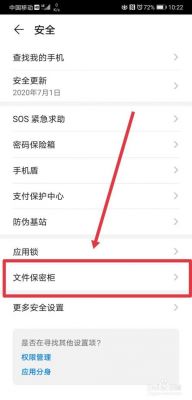 手机相册保密柜在哪,怎样打开?相册保密柜在哪里-图2 手机相册保密柜在哪,怎样打开?相册保密柜在哪里-图2