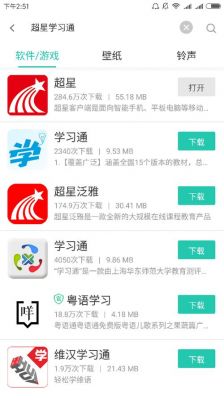 超星可以录课么?超星网络学生登录入口-图3 超星可以录课么?超星网络学生登录入口-图3