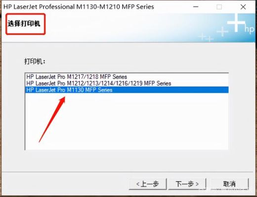 hp1108安装哪个驱动?惠普1108打印机驱动-图2 hp1108安装哪个驱动?惠普1108打印机驱动-图2