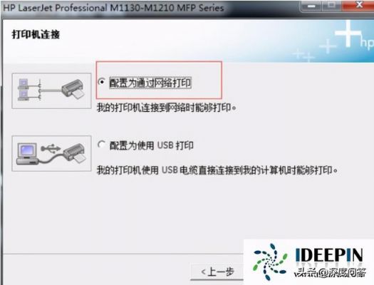 hp1108安装哪个驱动?惠普1108打印机驱动-图3 hp1108安装哪个驱动?惠普1108打印机驱动-图3