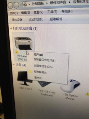hp1108安装哪个驱动?惠普1108打印机驱动-图1 hp1108安装哪个驱动?惠普1108打印机驱动-图1