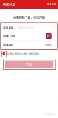 如何开通微店卖家版?微店买家网页版-图2 如何开通微店卖家版?微店买家网页版-图2