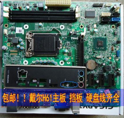 戴尔1518主板的简单介绍-图3 戴尔1518主板的简单介绍-图3