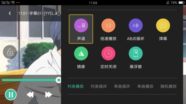 moboplayer怎么设置后台播放?moboplayer-图2 moboplayer怎么设置后台播放?moboplayer-图2