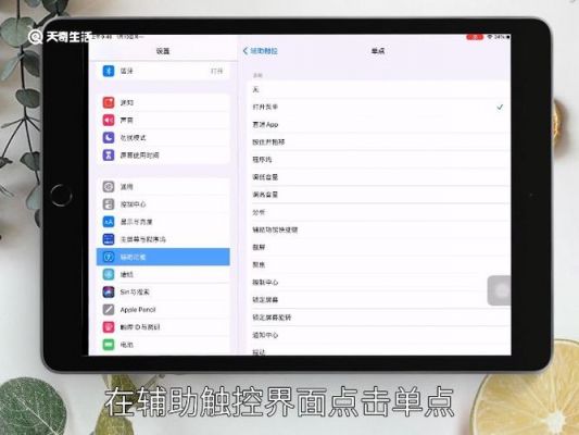 ipad 7代怎么截屏？苹果七怎么截屏