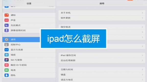 ipad 7代怎么截屏?苹果七怎么截屏-图2 ipad 7代怎么截屏?苹果七怎么截屏-图2