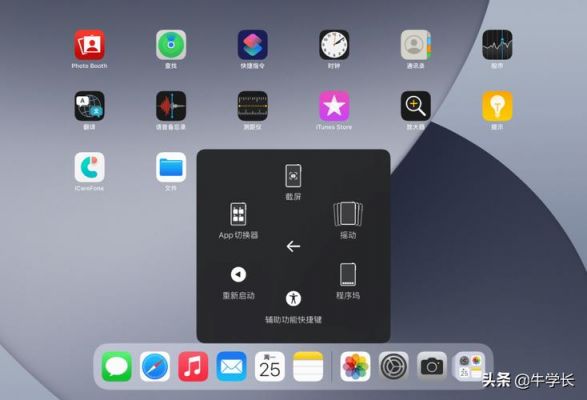 ipad 7代怎么截屏?苹果七怎么截屏-图3 ipad 7代怎么截屏?苹果七怎么截屏-图3