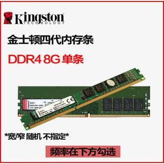 金士顿内存条2666跟3600区别?s3600-图3 金士顿内存条2666跟3600区别?s3600-图3