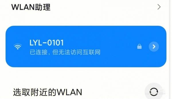 为什么wifi会出现连接失效？wify