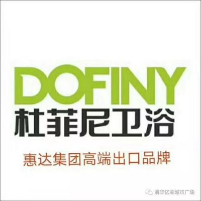 杜菲尼和惠达哪个好?杜菲尼卫浴-图1 杜菲尼和惠达哪个好?杜菲尼卫浴-图1