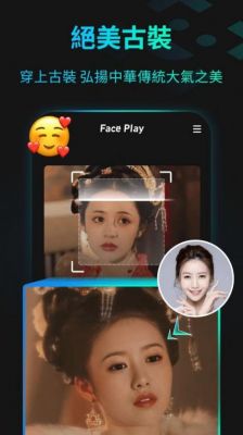 秀脸faceplay安全吗?faceplay-图1 秀脸faceplay安全吗?faceplay-图1