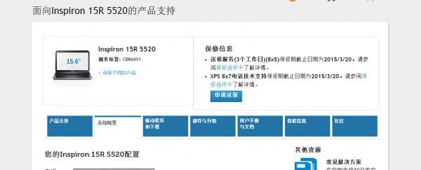 戴尔全智服务什么意思（戴尔的服务编号有什么用）