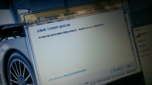 戴尔灵越网络受限（戴尔笔记本网络受限）