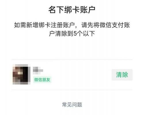 怎么注销身份证名下的微信账号?微信小号怎么注销-图3 怎么注销身份证名下的微信账号?微信小号怎么注销-图3