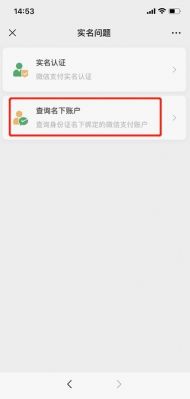 怎么注销身份证名下的微信账号?微信小号怎么注销-图2 怎么注销身份证名下的微信账号?微信小号怎么注销-图2