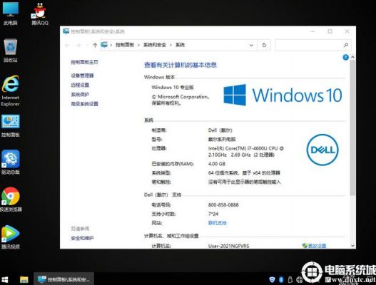 关于戴尔笔记本屏怎么样的信息-图2 关于戴尔笔记本屏怎么样的信息-图2