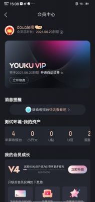 优酷会员账号共享有危险吗？优酷会员账号共享