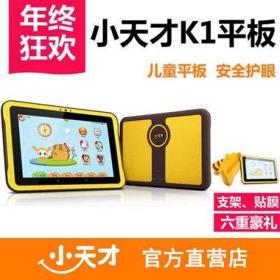 小天才早教机多少钱？小天才早教机-图2